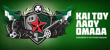 και του λαού ομάδα